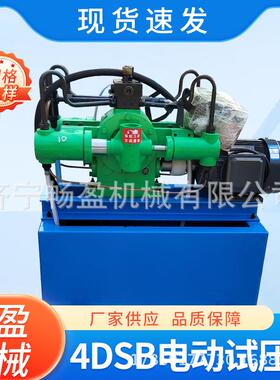 力4DSY四缸高压水管打压道管测压925自泵压控打压泵4DSB电动试压
