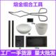 967耐高温熔金套钳熔碗金石英焊板砖坩埚夹子石墨油装 槽加热搅拌