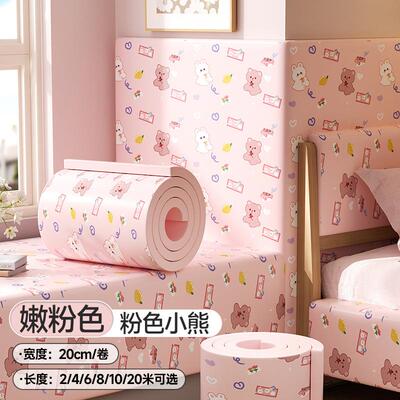 防撞FCU软包贴榻床榻米墙围儿童防墙撞条床围墙面壁贴纸头墙防撞