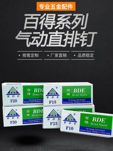 整箱百得F30直钉枪钉国标气排钉木工专用钉子F10F15F20F25T38T50