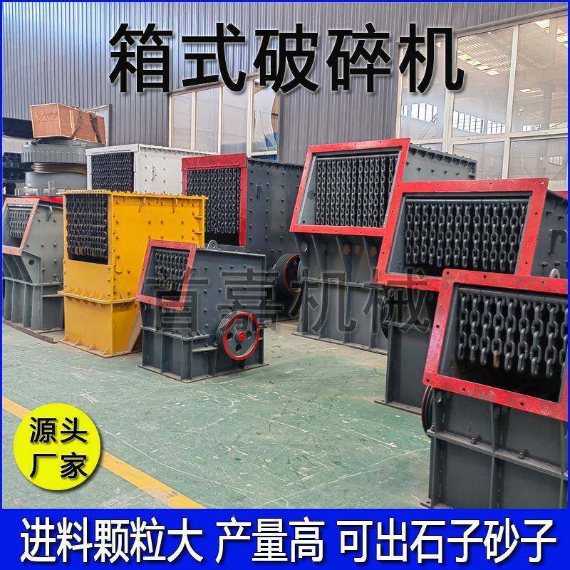 移动箱式破机砂式制碎机建筑垃箱圾破碎机鹅卵石粉HBA碎机移动碎,机械设备,破碎机,淘宝优惠券,粉丝福利购,淘宝优惠卷