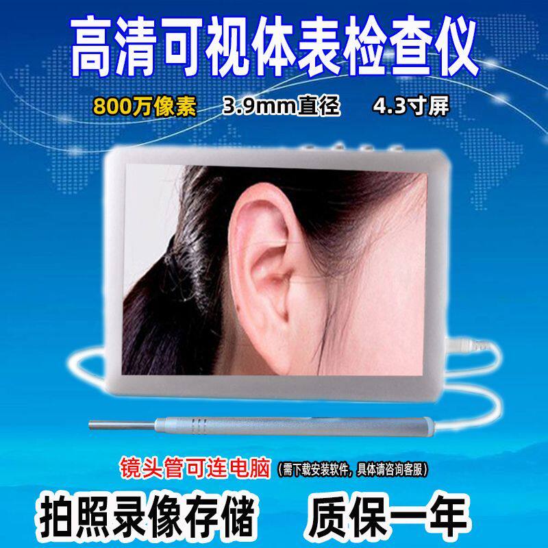 精品多功能电子内窥镜耳鼻口腔高清可视耳勺神器耳镜鼻腔鼻炎查看