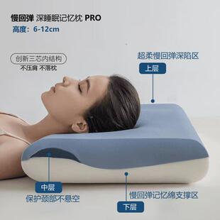 YA星球深睡枕A类零压力枕头慢KM-95回记忆枕头头三芯PRO双芯护朵