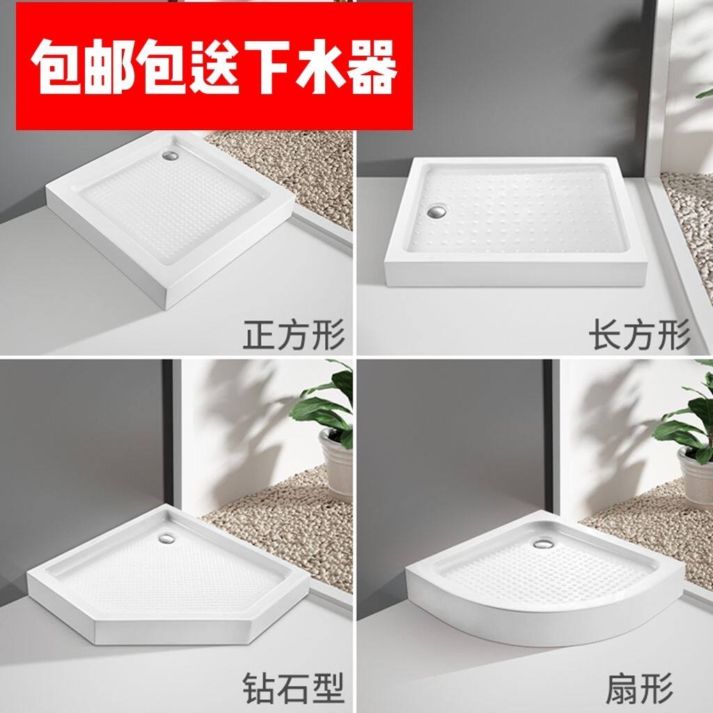 包邮防滑加厚亚克力底盘底座承重强厂家发货。浴室底座淋浴底盆