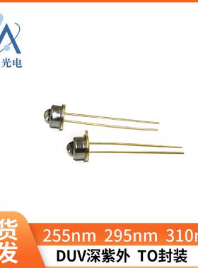 深紫外295nm10mW紫光颗粒物检测质T水外勘察发光二极管UV29510O封
