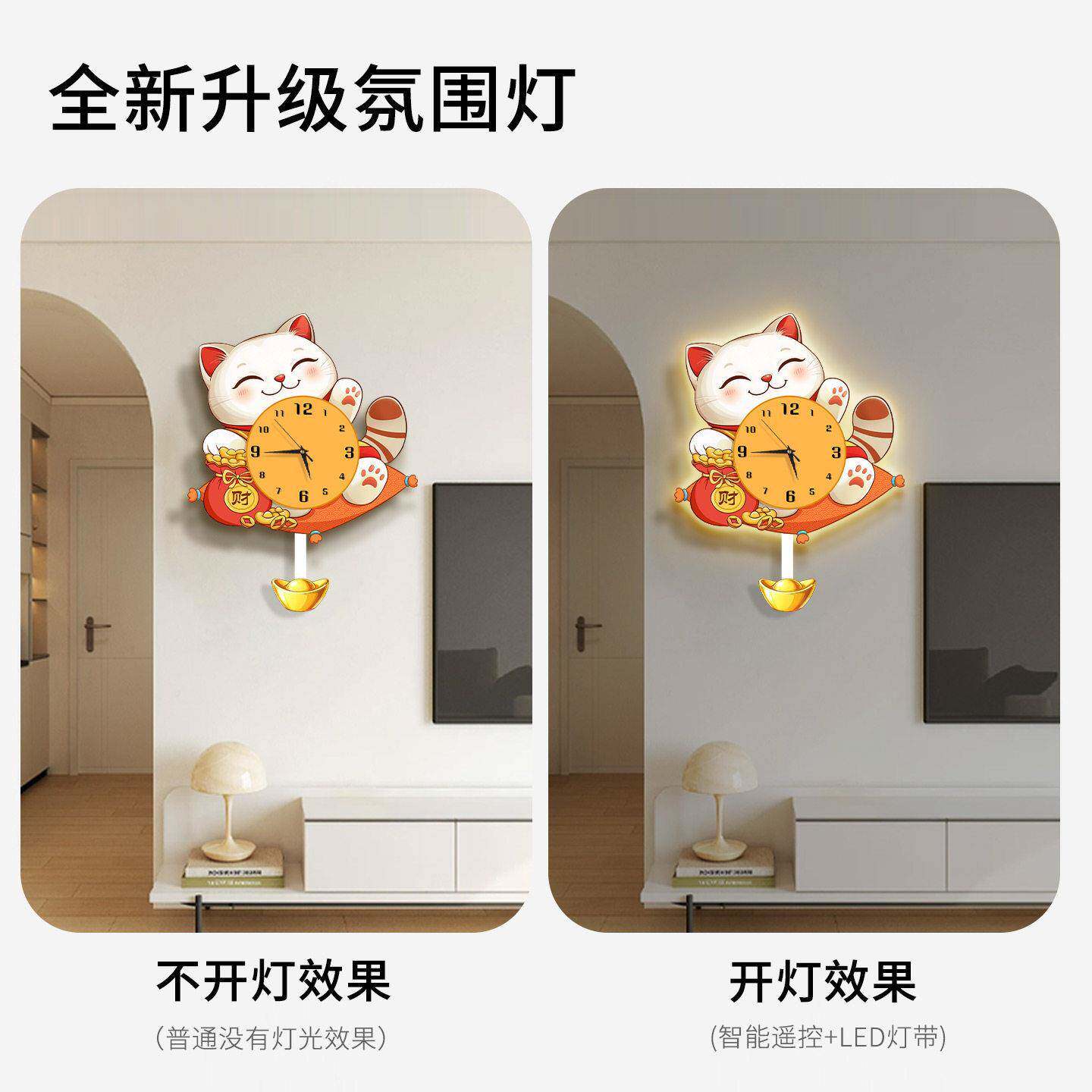 可招财猫客厅43541.挂电视背景钟墙爱摇摆钟表钟家用静音挂墙时源