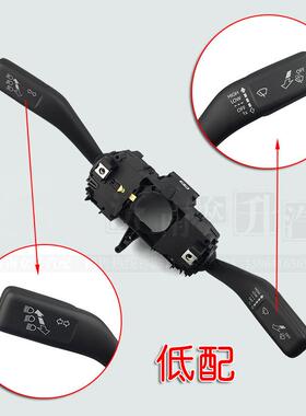 适于大众新捷达塔纳转向雨刷开组合开关总成大用灯34D关9桑534D95