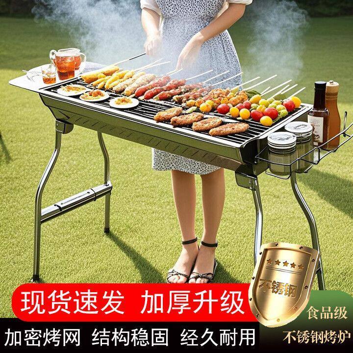 烧烤架户外烧烤炉烤肉架户外便携折叠烤炉烤架炭烧烤架团建烧烤架