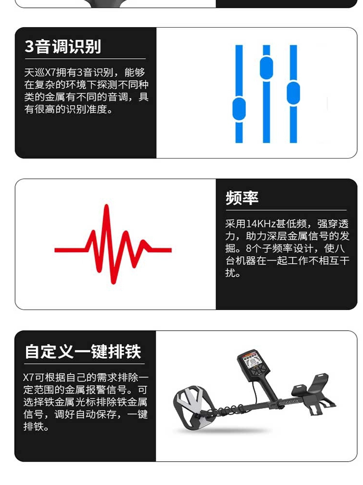 新款X7金属探测器高精度探测仪寻宝器地下探宝器户外10米金银铜