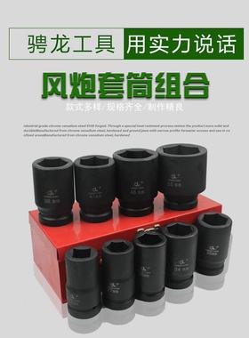骋6龙风动重型内六角组YFP梅花套筒头动气套筒合汽修工具套装2件