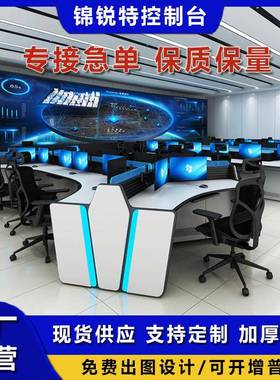 监控操安中作台控制桌指挥控心调度桌谈判鉴定台防豪jrt-88华监台