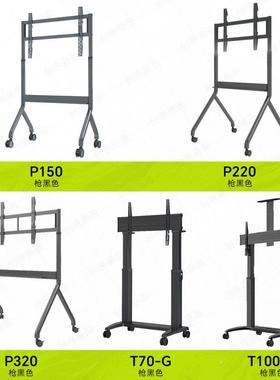 PNB电动推车支架壁挂伸P150P22缩旋转壁挂架电视机支多P465功能