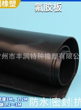 减震压胶IFX垫黑色橡胶验板耐酸碱腐蚀实室用高高韧性卷氟橡胶板