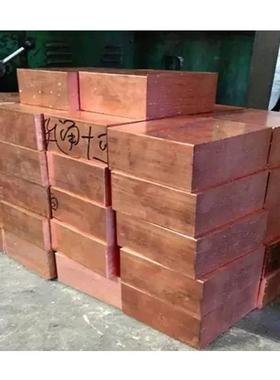 TDOM22锻打紫铜块820010*200模具铜20*030*30*铜块电极铜块