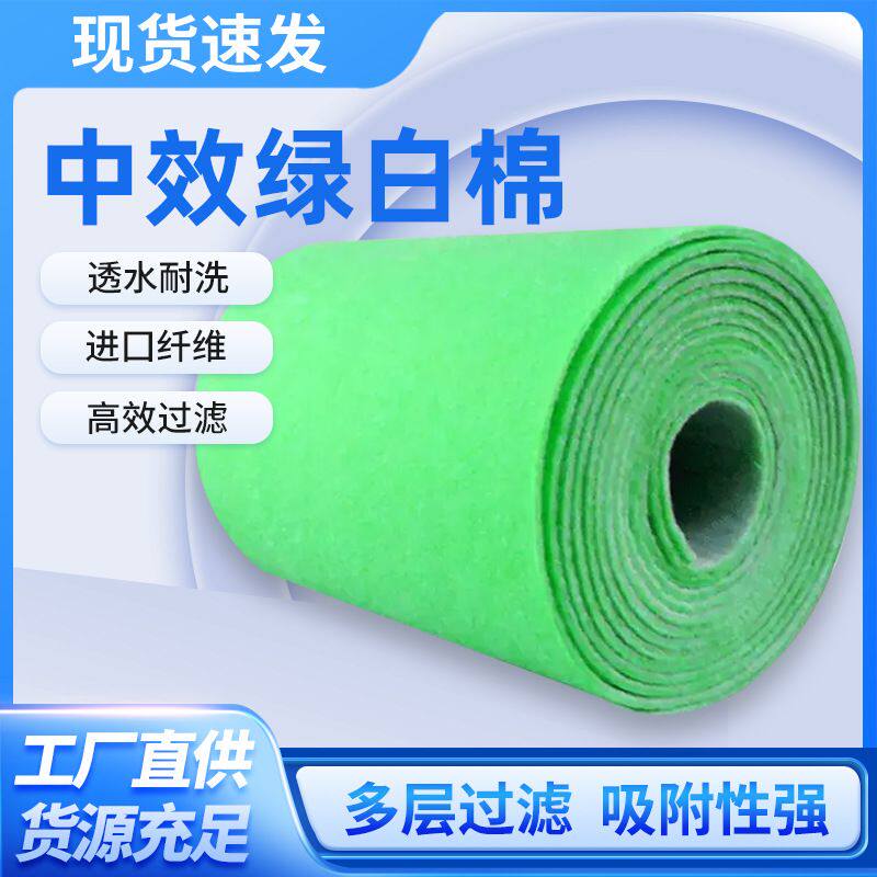 中效过滤棉烤漆房进风口棉中效双层绿白棉防尘棉无纺布空气过滤棉