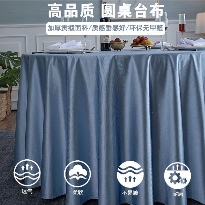 贡桌缎绸缎圆布酒桌餐店酒席饭店宴会YY679597餐桌桌布餐饮商用桌