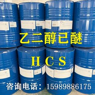 乙二醇己醚醚美国S氏HC电泳漆涂料乙二醇单己乙二醇己陶基