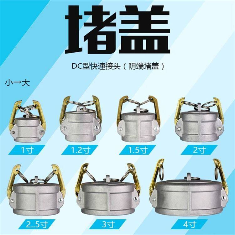 铝合金快速接头C型阴端DC型外盖F型法兰阳单向球阀阳头直通圆球阀