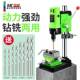 家微型台钻用小钻型220v647迷你电钻铣床业多功能工级大功率孔机