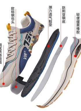 轻便板男士钢头透气31635夏季劳保鞋带钢款作防砸底防刺穿软工舒