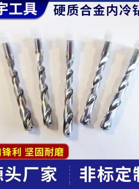 钨钢KXK内冷冷钻加长内钻用硬质合金内钻头非标件机钻厂家冷直供