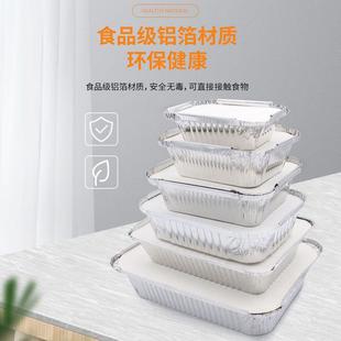 一性长方外形锡纸无品牌/铝箔餐盒次烤卖打烧包花甲粉丝logo制作