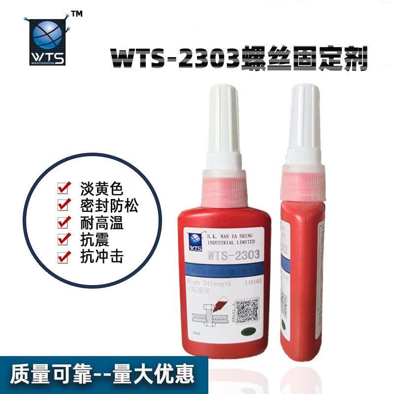 厂家供应环保螺丝面锈胶防50ML氧水防高强度防松螺纹锁固平密封厌,工业油品/胶粘/化学/实验室用品,厌氧胶/螺纹胶,淘宝优惠券,粉丝福利购,淘宝优惠卷