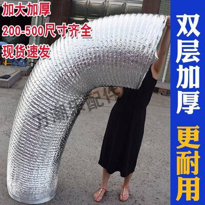 400商用200/RWY250/300油350抽烟机排烟管箔排气管伸缩风铝管/道