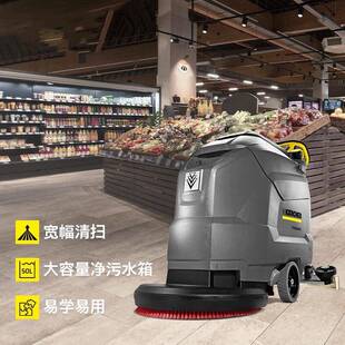卡手推式洗地机BD50院/50599C适用医火车站商业中心赫工厂超市等