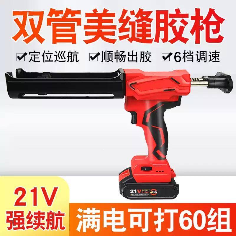美缝剂施工工具套装瓷砖地砖专用填勾缝专业全套电动双管胶枪充电