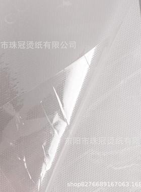 纸EIR烫纸印图厂家直营烫钻定位烫烫画定位纸花纸牛烫纸透明胶纸