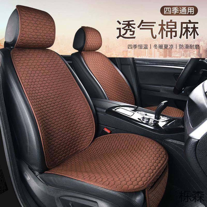汽季车坐垫四通用亚麻座垫套小三件主驾座驶320小蛮车椅腰套@,汽车用品/电子/清洗/改装,通用脚垫,淘宝优惠券,粉丝福利购,淘宝优惠卷