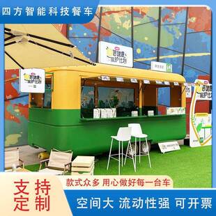 露营咖啡奶茶车街多功799能移动小售卖车商业景商区美食吃摆摊餐