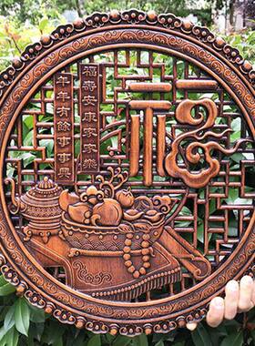 木东阳装木雕中式仿古圆形香樟木PNS客厅挂件实雕刻家居玄关饰工