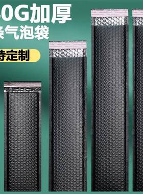 黑色子长条自粘包气电泡袋哑光共挤膜信封物流商打材ZKP料快递袋