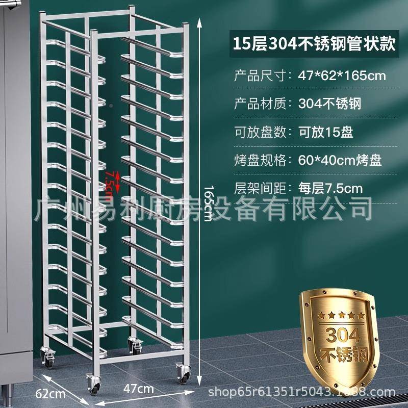 1蛋5层不锈钢烤弧盘架烤盘车烘CSA架焙车面包糕店顶方管片状托盘