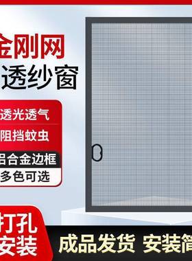 内开窗纱刚窗固式金卸网纱窗可拆防坠落免打钉不WYU锈钢可清定洗