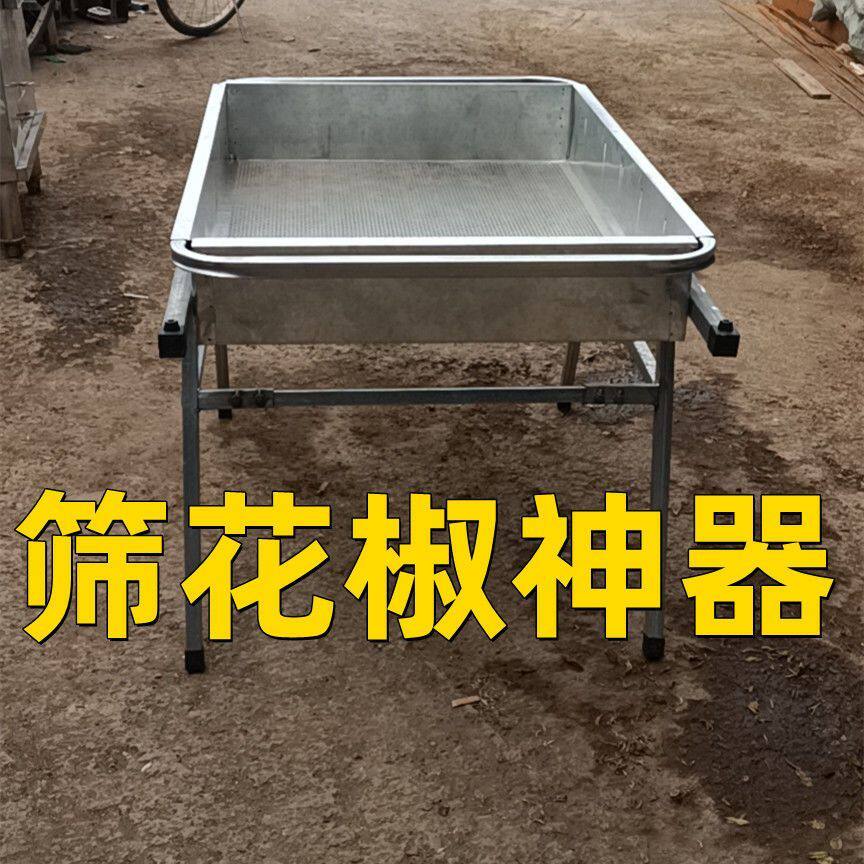 筛花椒机器筛花椒专用筛子筛芝麻油菜籽过滤筛网花椒筛籽机