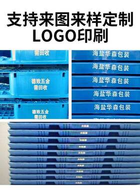 平面九脚吹托盘仓库潮垫叉车塑塑料托盘JBU物板流托防板塑胶栈板
