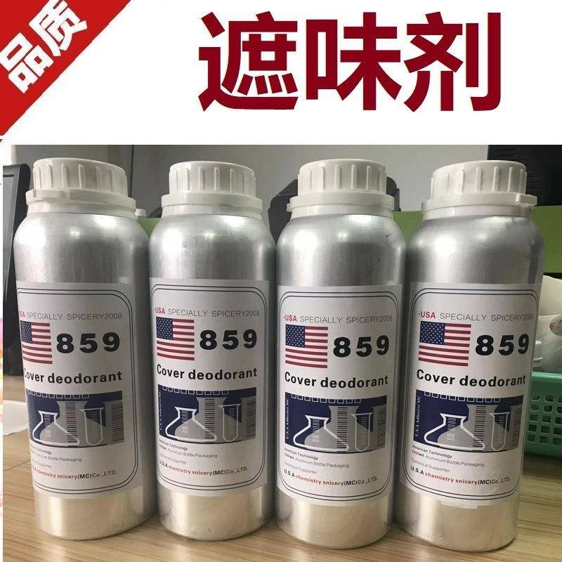 朗ROEER01枫851858F型遮味剂油漆剂剂型丙烯酸去味剂溶除味遮