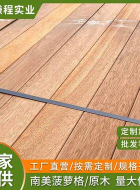 正宗南美菠萝防腐木观户外HWP烘干实木室地板花园庭院外景格露台