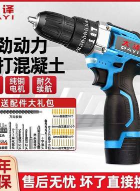 电批电动丝刀手电钻转家电钻YNV工多具锂螺电用功能冲击手枪钻