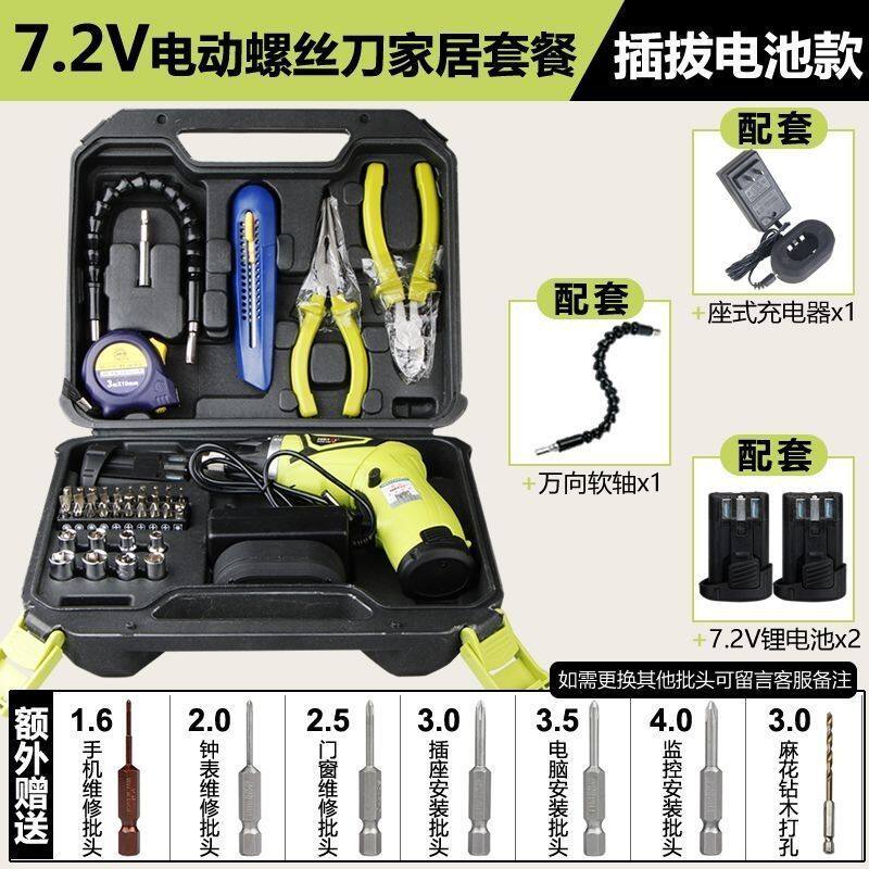 索立电动螺丝刀小型迷你充电式强劲家用多功能起子手钻枪电批