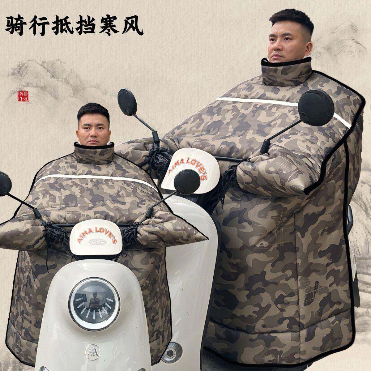 电动车迷挡风加衣852加宽加厚大冬天防水保暖挡风被冬季踏板电瓶,电动车/配件/交通工具,电动车挡风被,淘宝优惠券,粉丝福利购,淘宝优惠卷