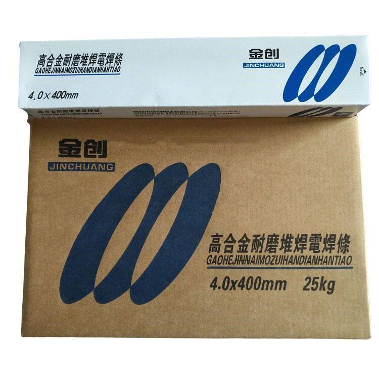 金创牌D708D707D65高合金耐磨堆焊焊条高硬度耐冲击焊条3.2 4.0mm