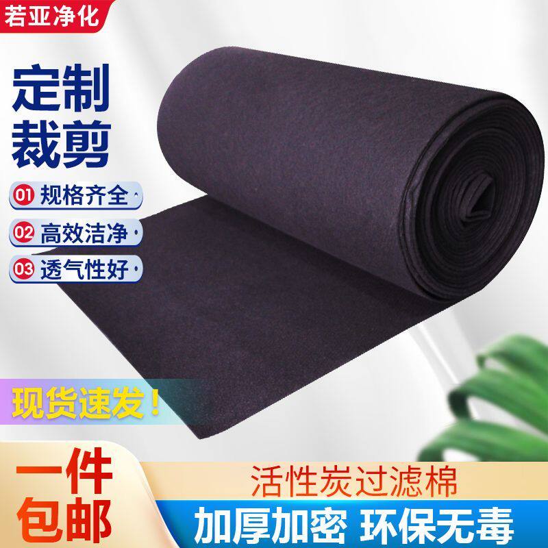 活性炭蜂窝过滤棉空气净化纤维棉除异味烤漆房环保箱高密度过滤网