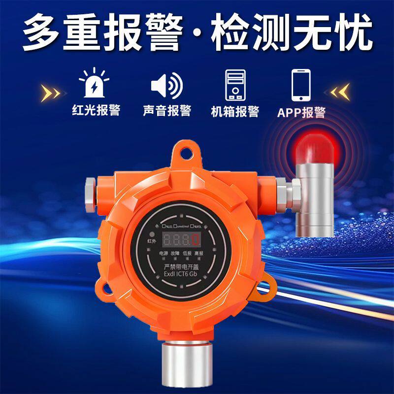 配电室电厂六氟化硫报警器工业SF6气体泄漏检测仪氧气浓度探测器
