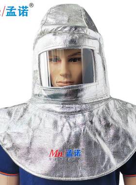 孟诺1隔Mn-tz200000度耐高温头罩防披肩帽头罩热防火披头罩Mn-火