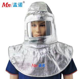 孟诺1隔Mn-tz200000度耐高温头罩防披肩帽头罩热防火披头罩Mn-火