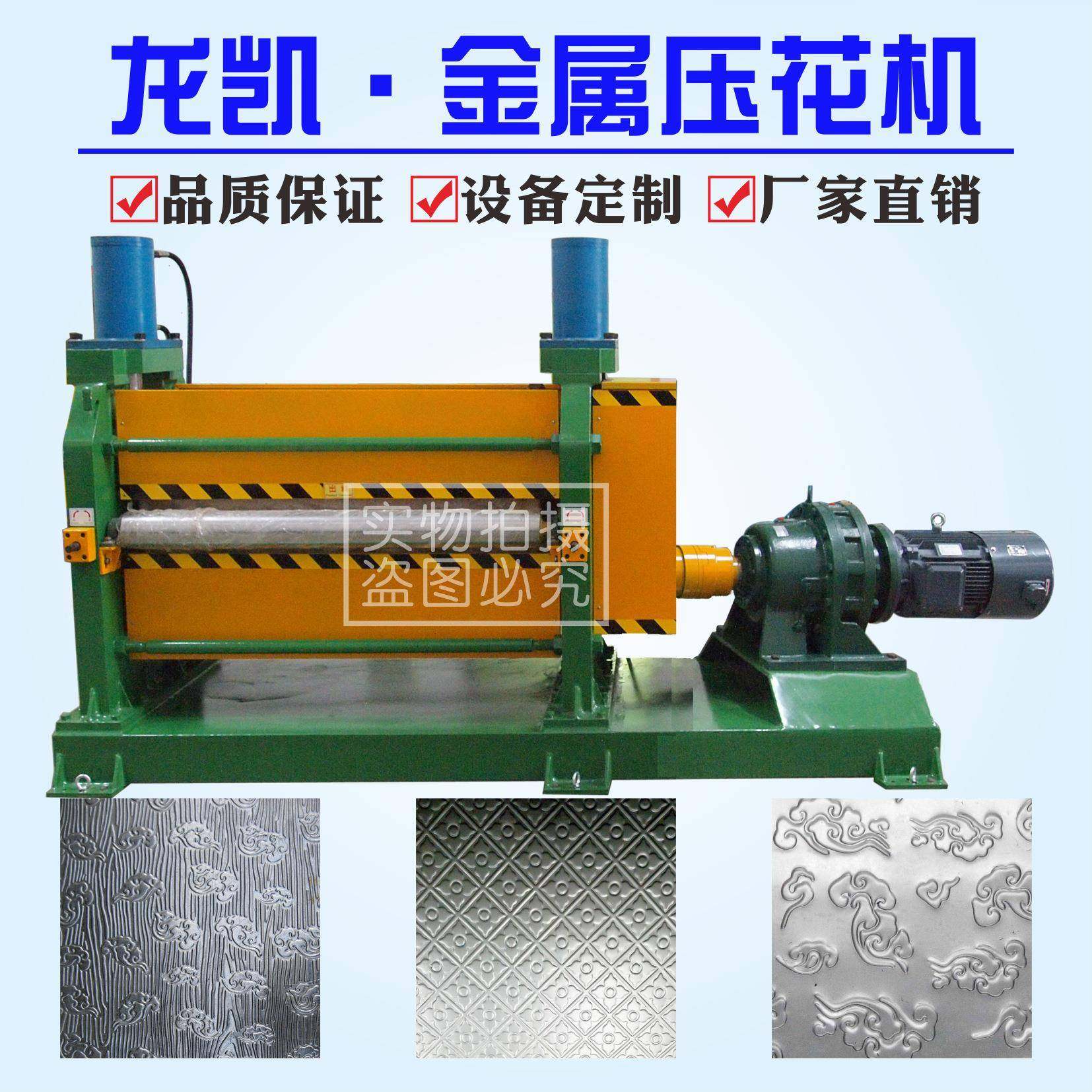 半自动化液压金属压花机设备各类金属板材压花成型I机械,五金/工具,其他机械五金,淘宝优惠券,粉丝福利购,淘宝优惠卷